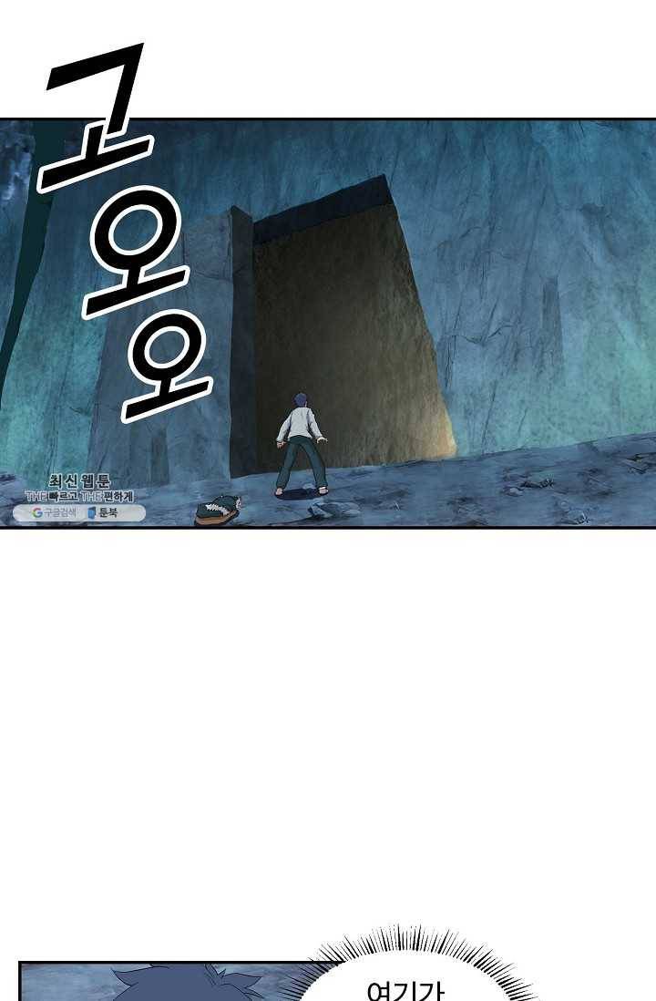 검역창궁 75화 50