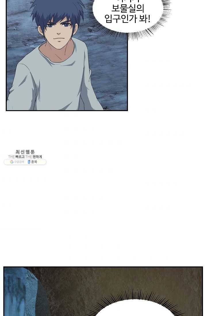 검역창궁 75화 51