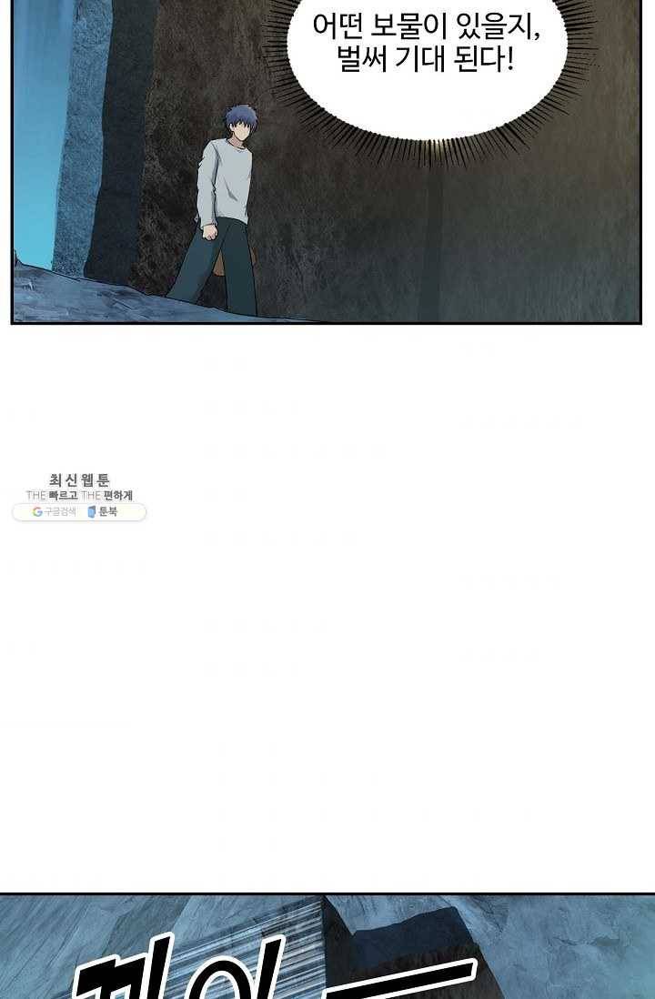검역창궁 75화 52