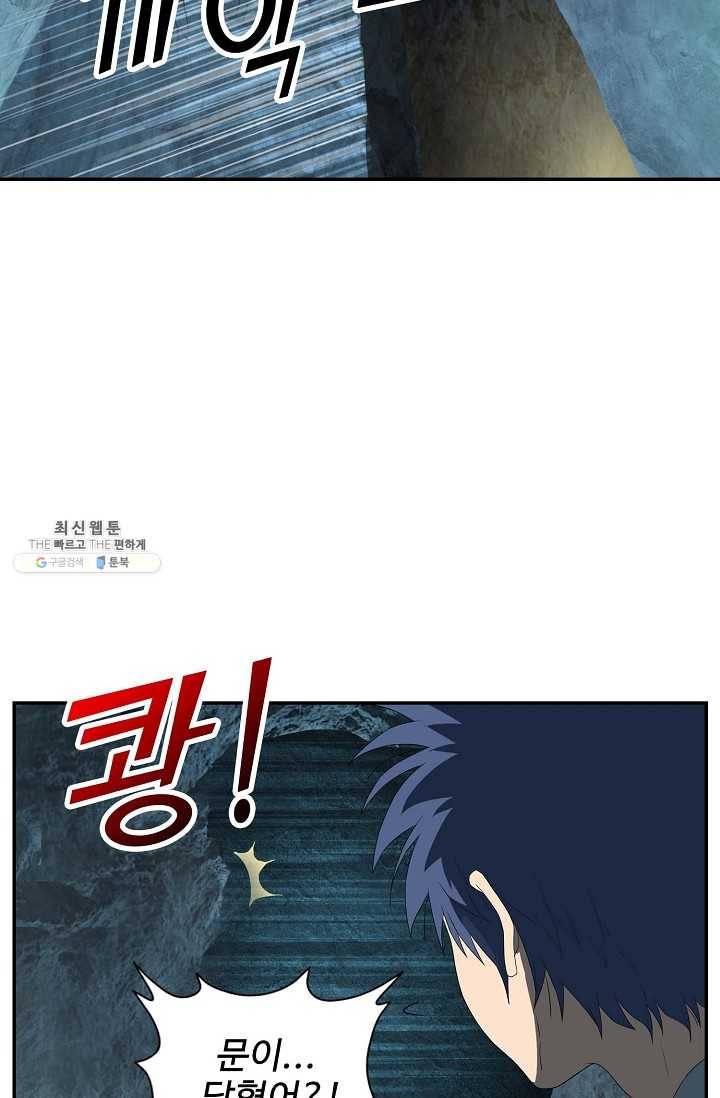 검역창궁 75화 53