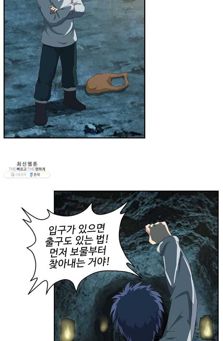 검역창궁 75화 55
