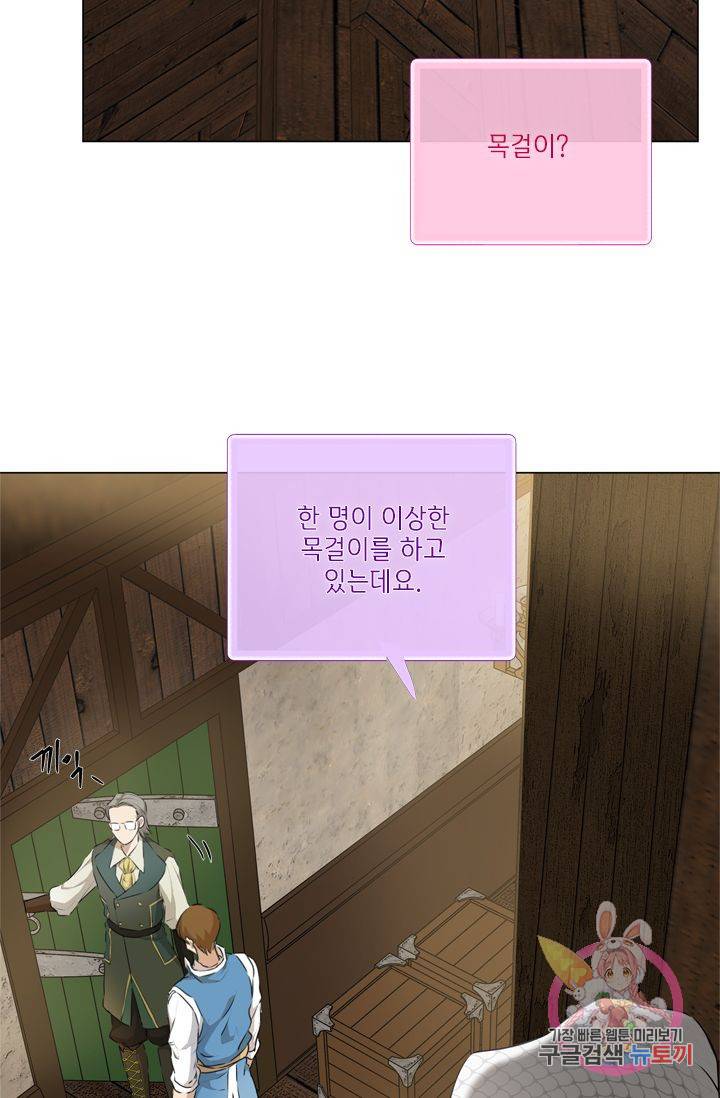 금발의 정령사 63화 5