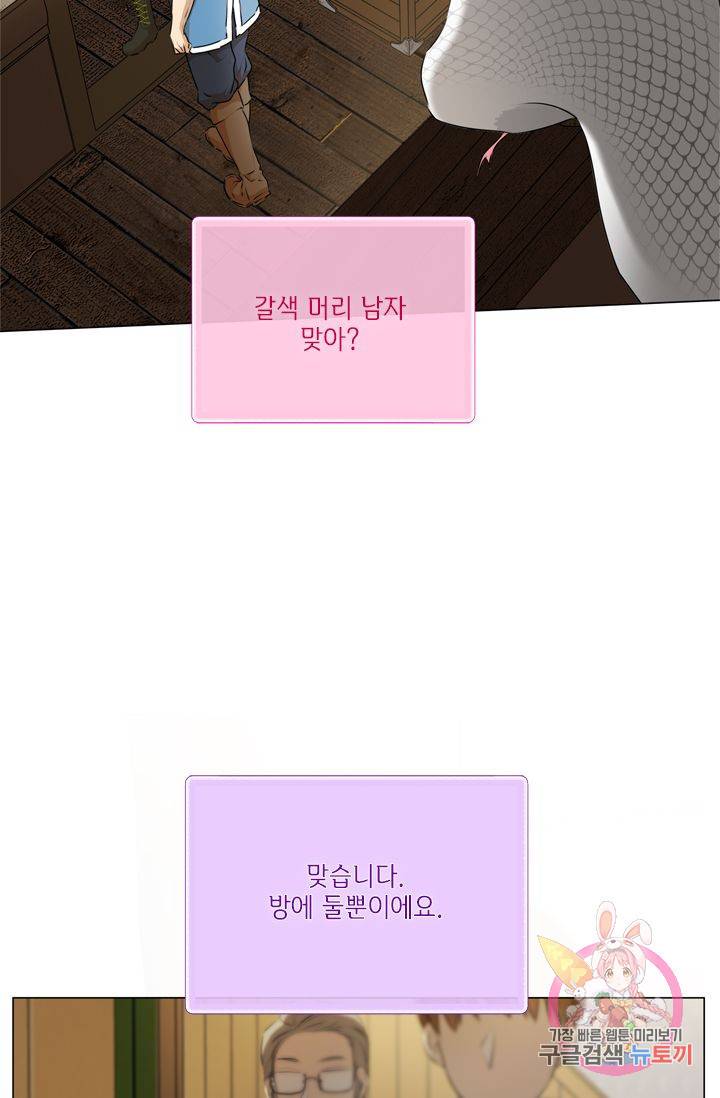 금발의 정령사 63화 6