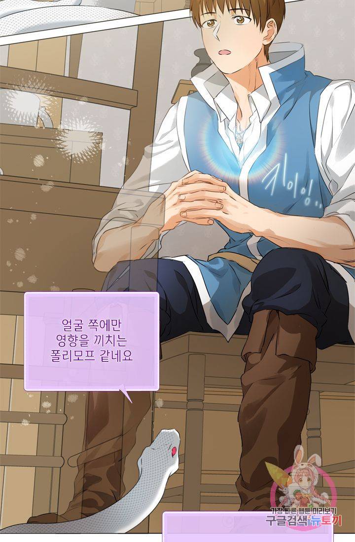 금발의 정령사 63화 13