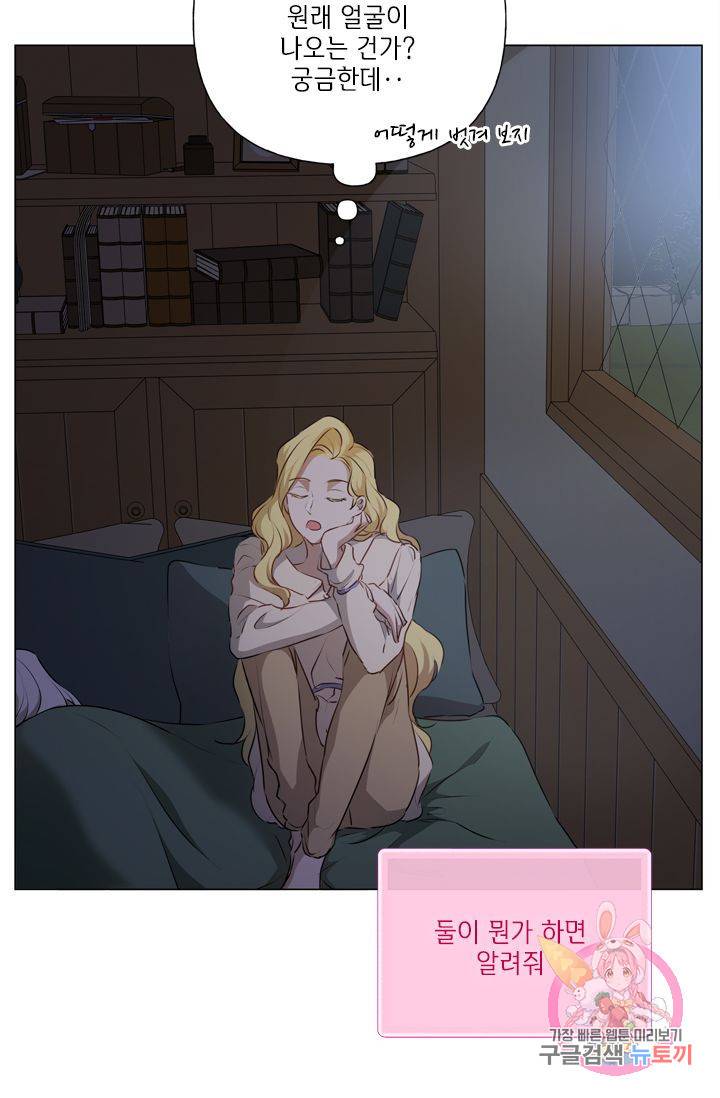 금발의 정령사 63화 15