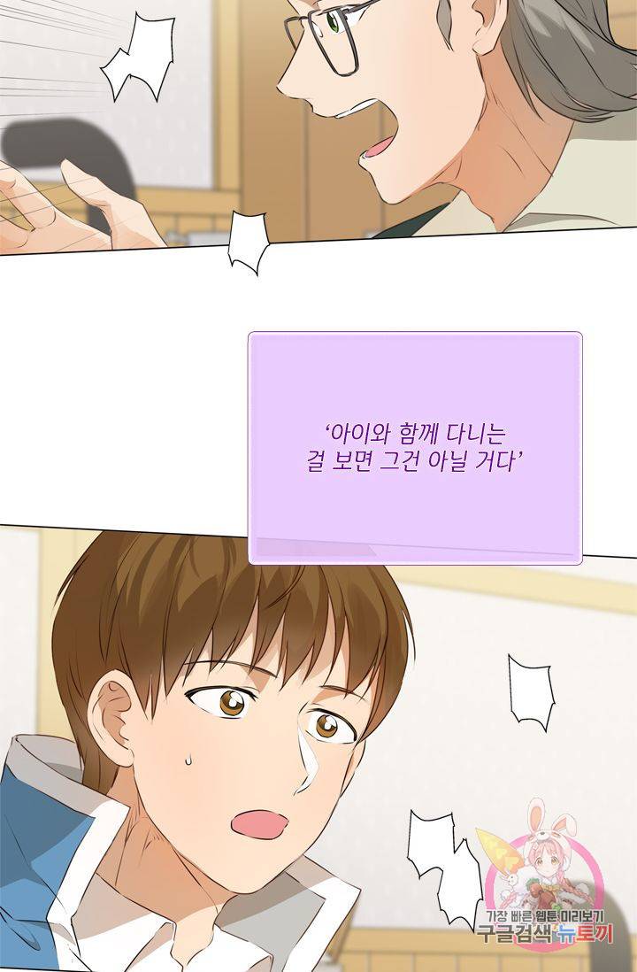 금발의 정령사 63화 17