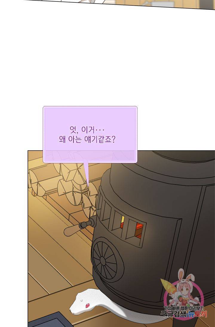 금발의 정령사 63화 18