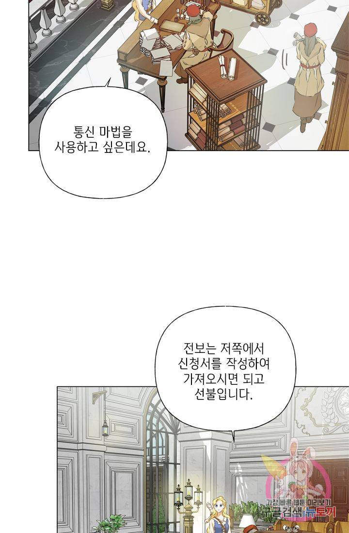 금발의 정령사 63화 37