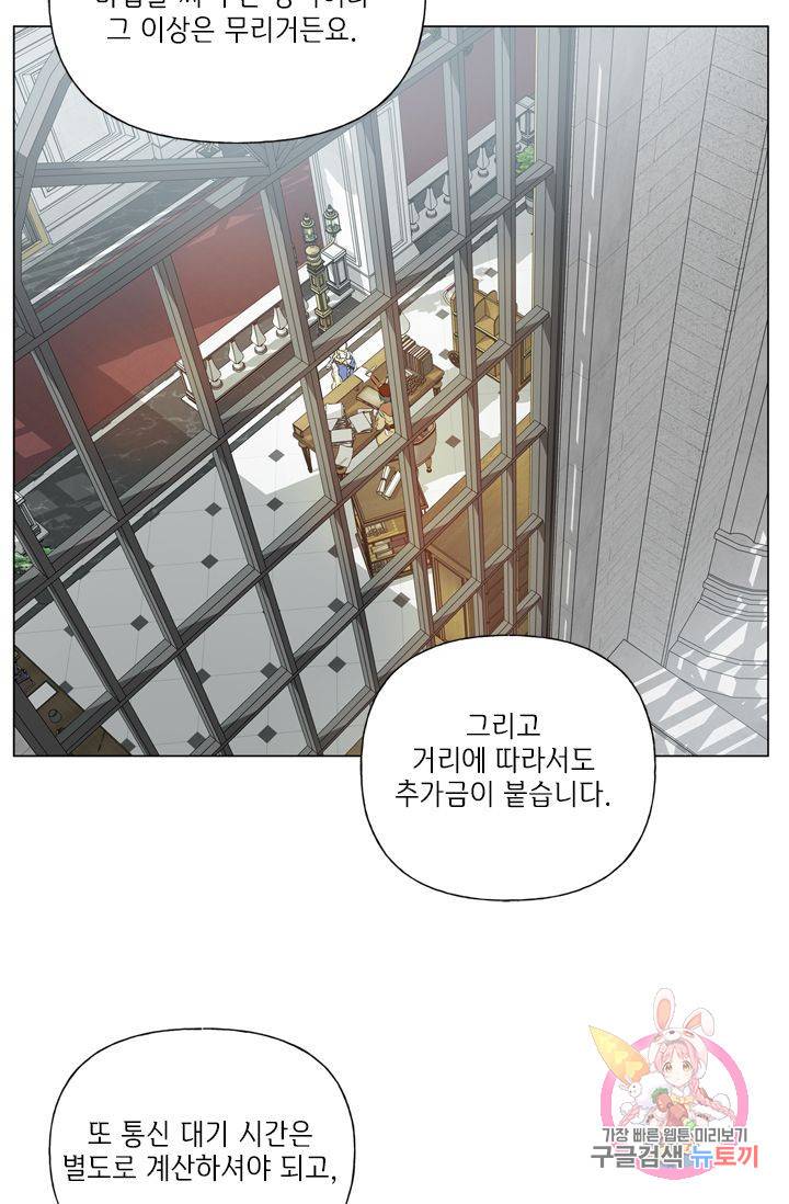 금발의 정령사 63화 41