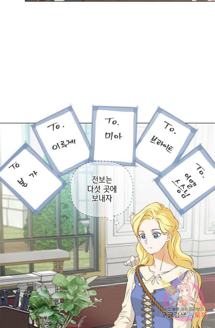 금발의 정령사 63화 48