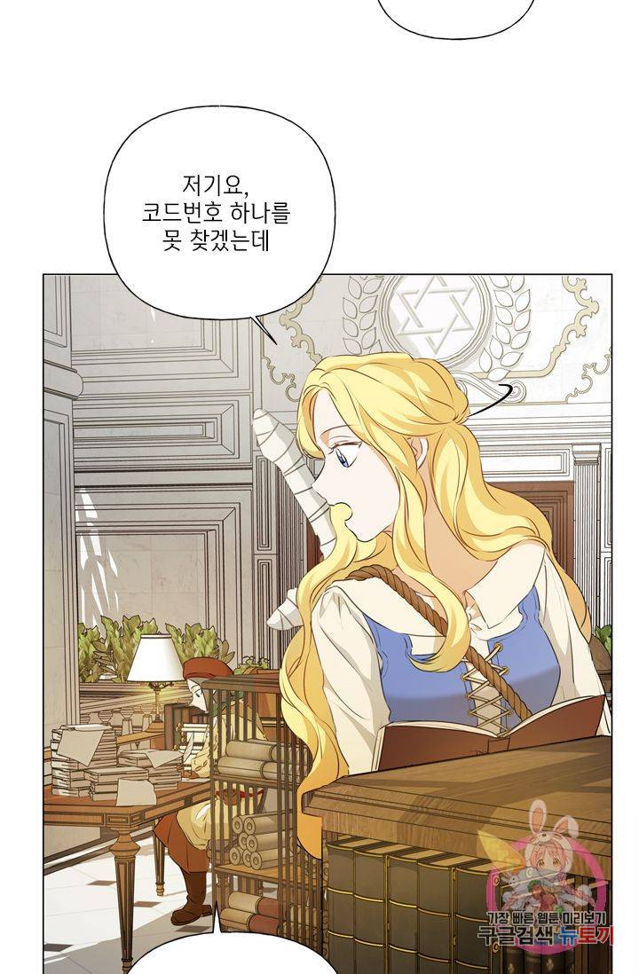 금발의 정령사 63화 53