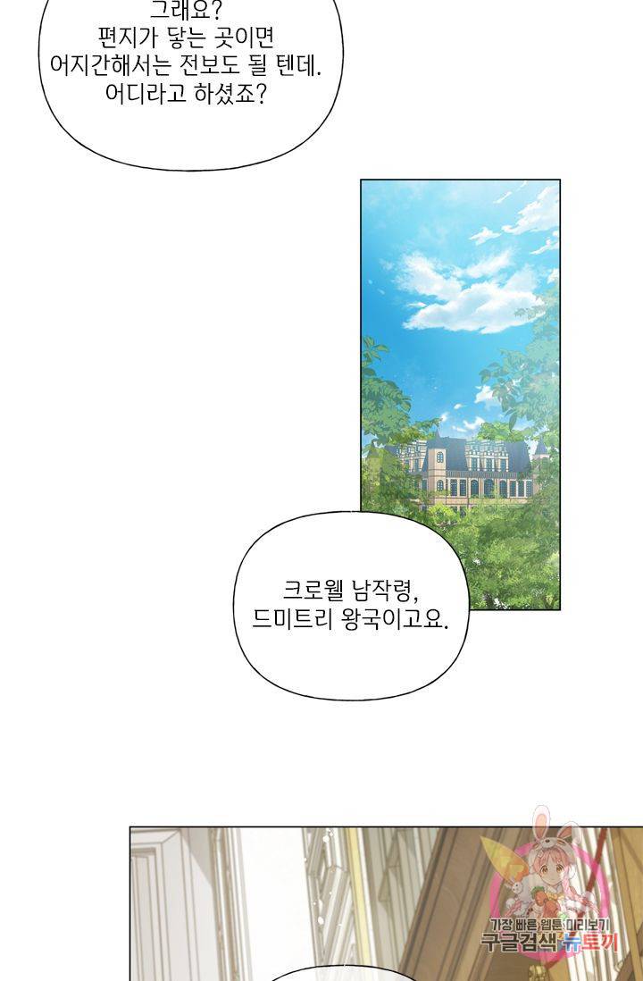 금발의 정령사 63화 55