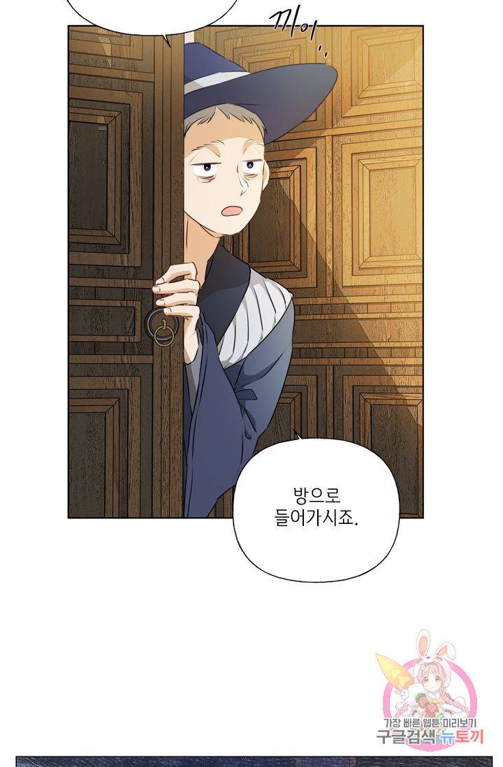 금발의 정령사 63화 62