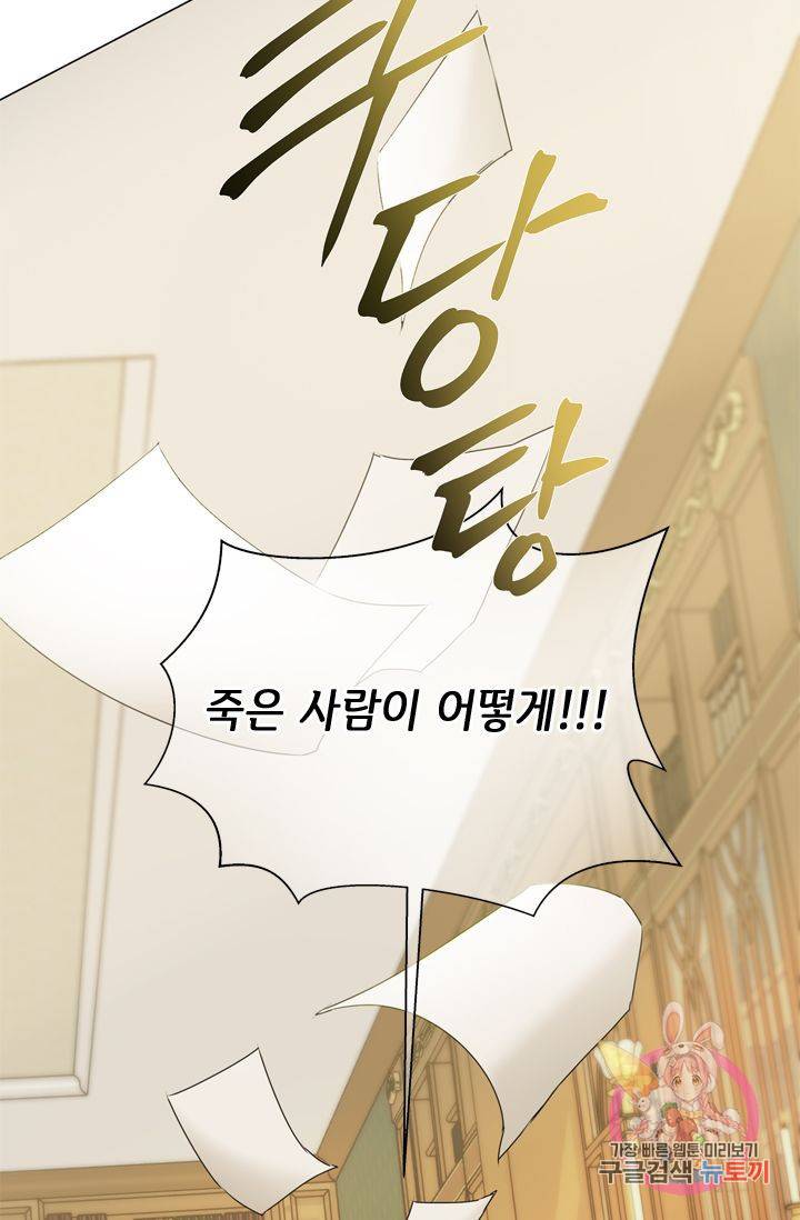금발의 정령사 63화 72