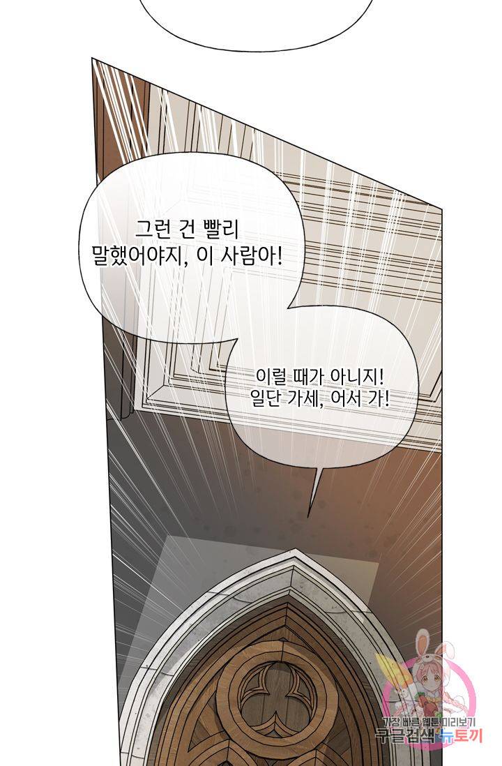 금발의 정령사 63화 74