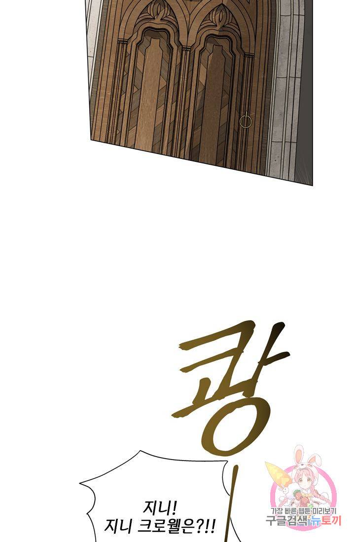 금발의 정령사 63화 75