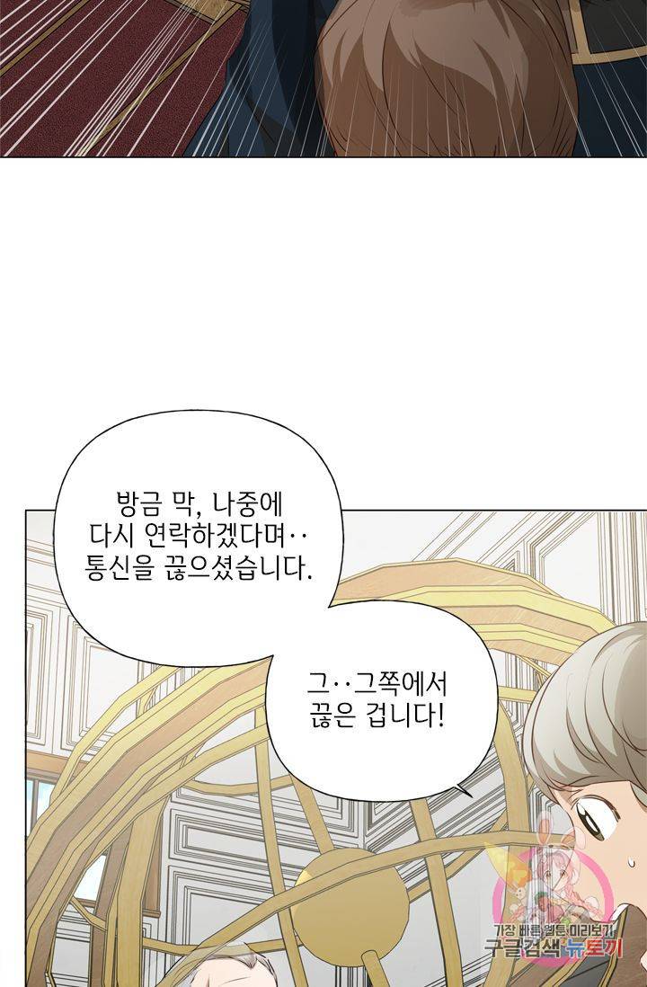 금발의 정령사 63화 77