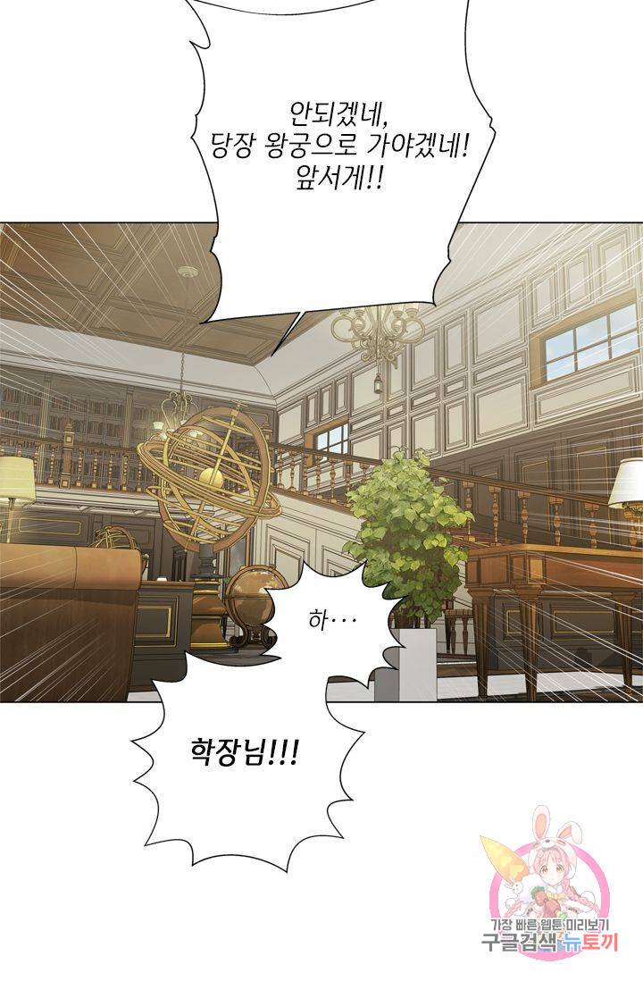 금발의 정령사 63화 89
