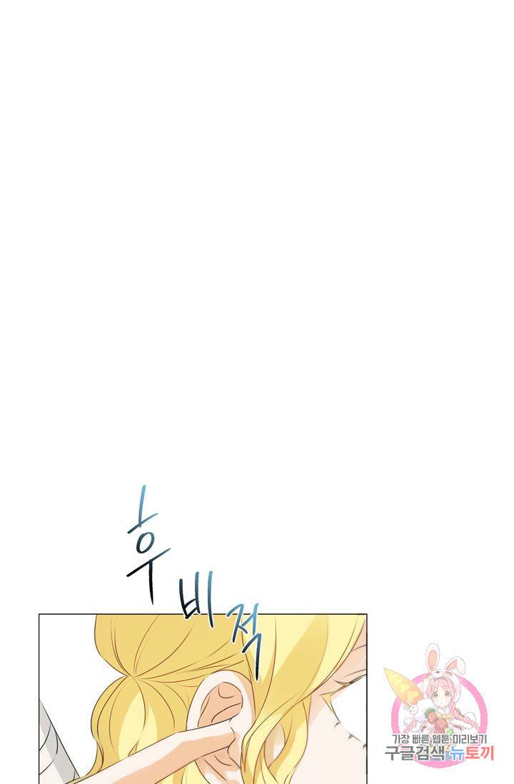 금발의 정령사 63화 90