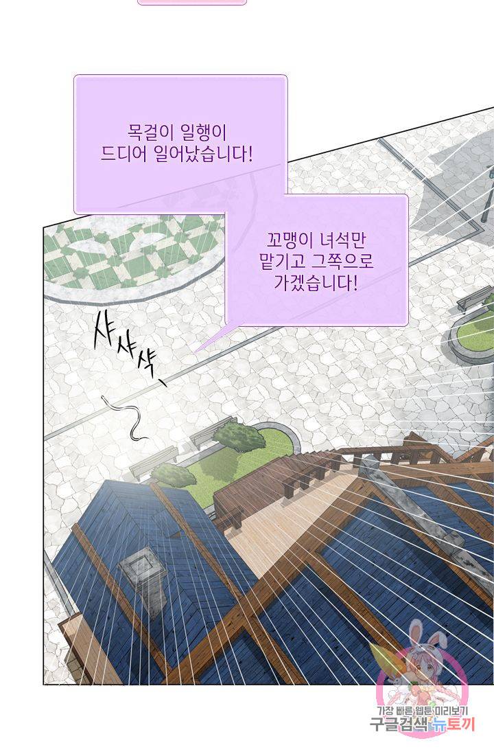 금발의 정령사 63화 97