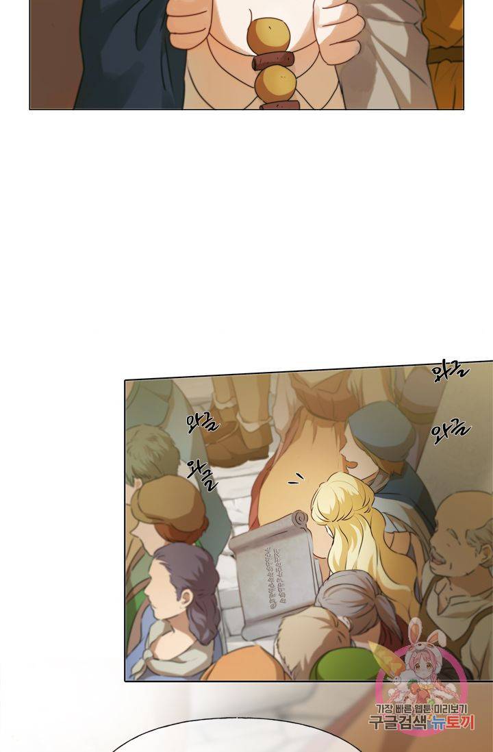 금발의 정령사 63화 101
