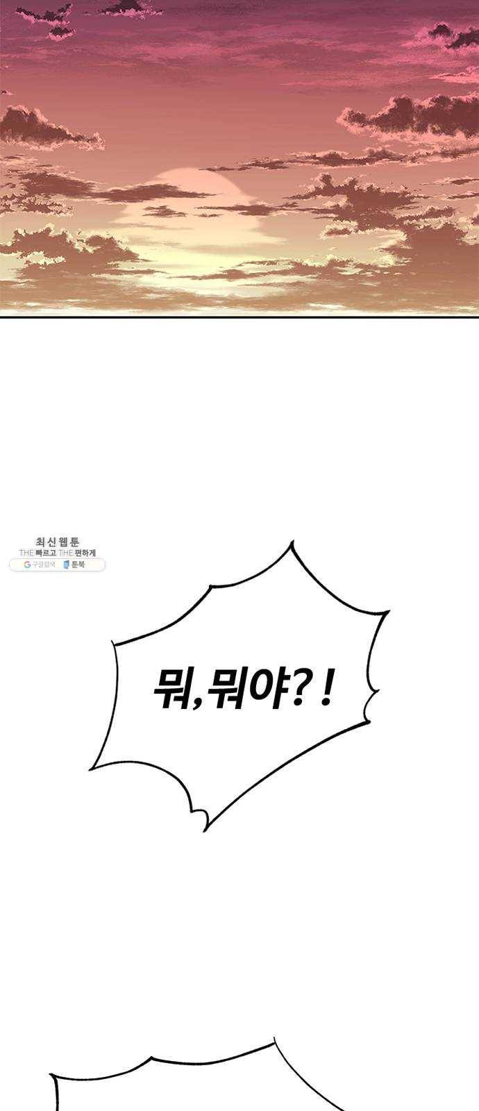 빌런투킬 14화 6