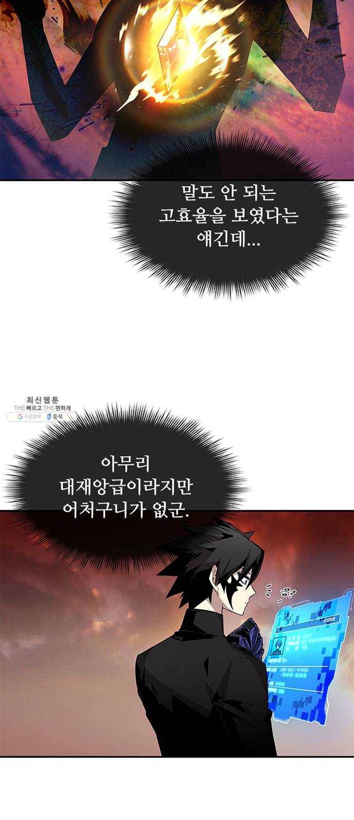 빌런투킬 14화 10
