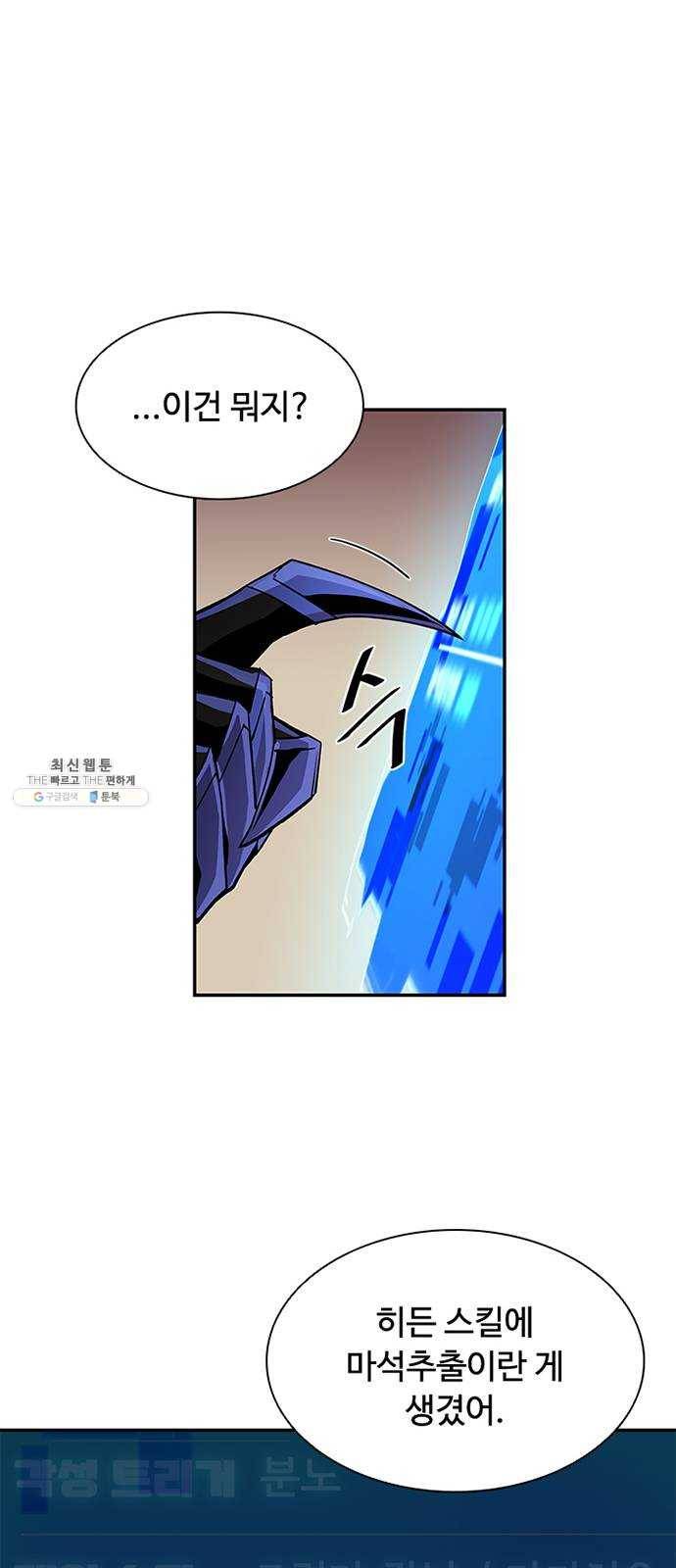 빌런투킬 14화 11