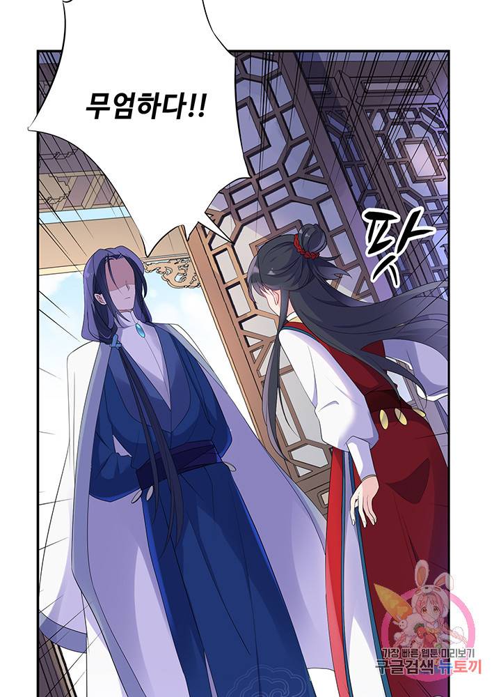 황후마마가 이상해 9화 2