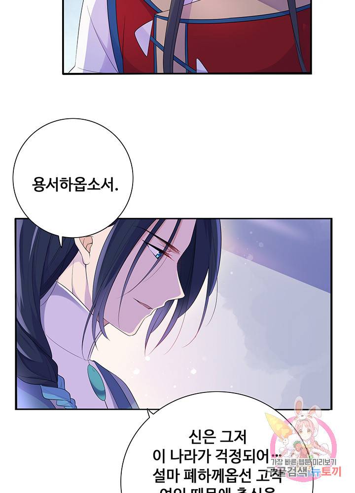 황후마마가 이상해 9화 4