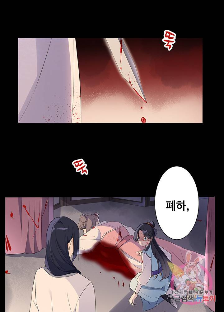 황후마마가 이상해 9화 20