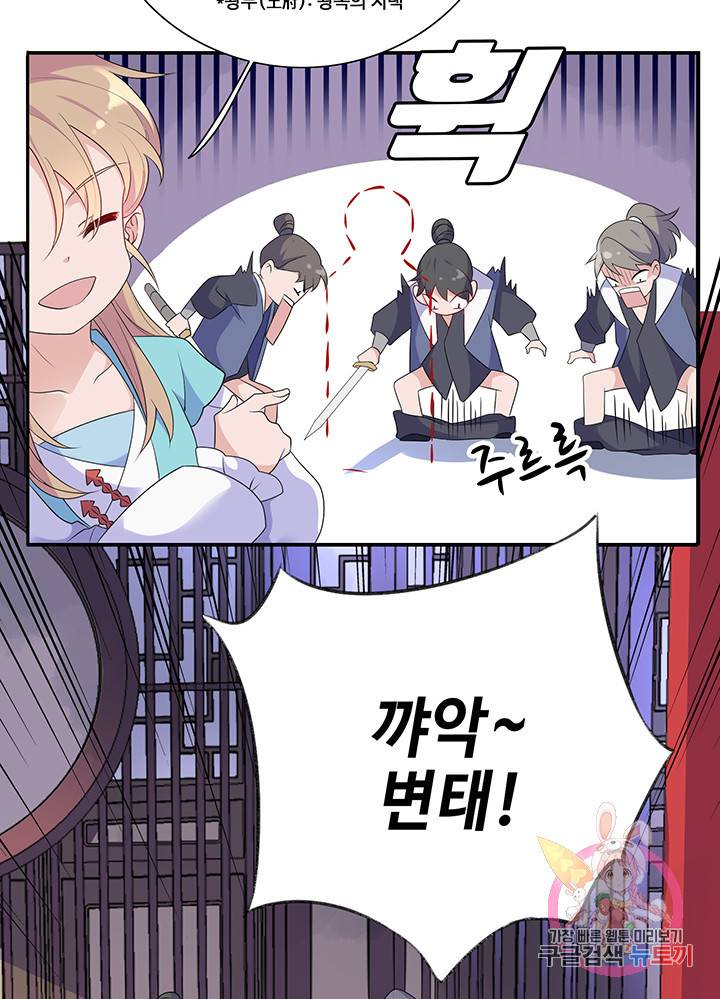 황후마마가 이상해 9화 27