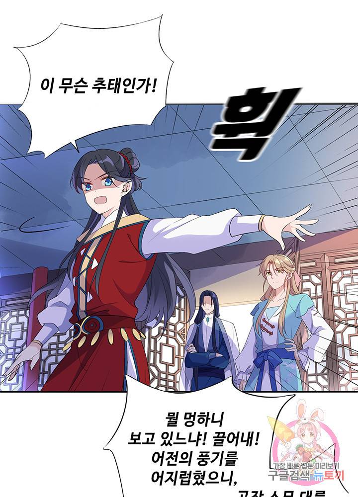 황후마마가 이상해 9화 30