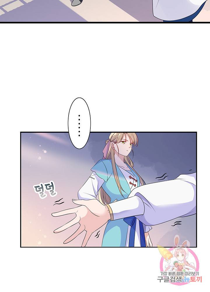 황후마마가 이상해 9화 38