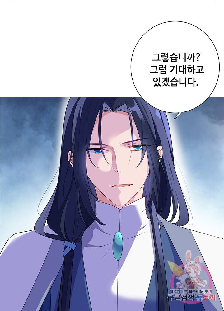 황후마마가 이상해 9화 41