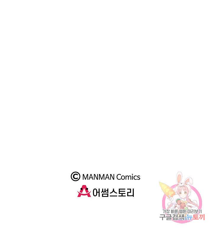 황후마마가 이상해 9화 43