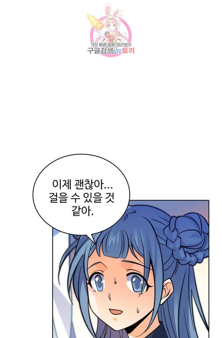 전직 법사 421화 1