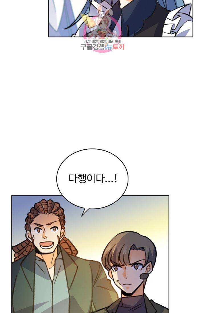 전직 법사 421화 2