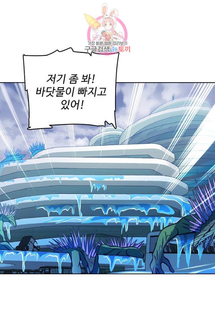전직 법사 421화 3