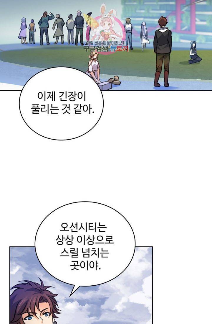 전직 법사 421화 7