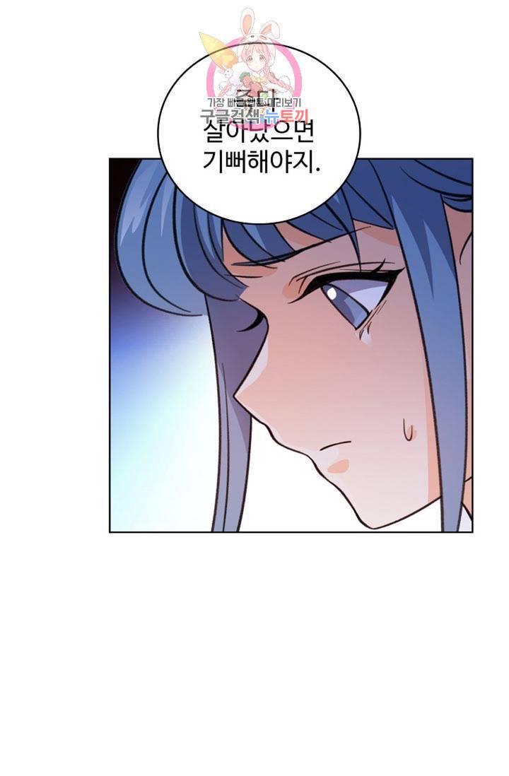 전직 법사 421화 9