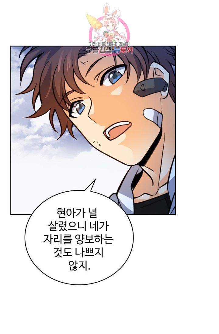 전직 법사 421화 12