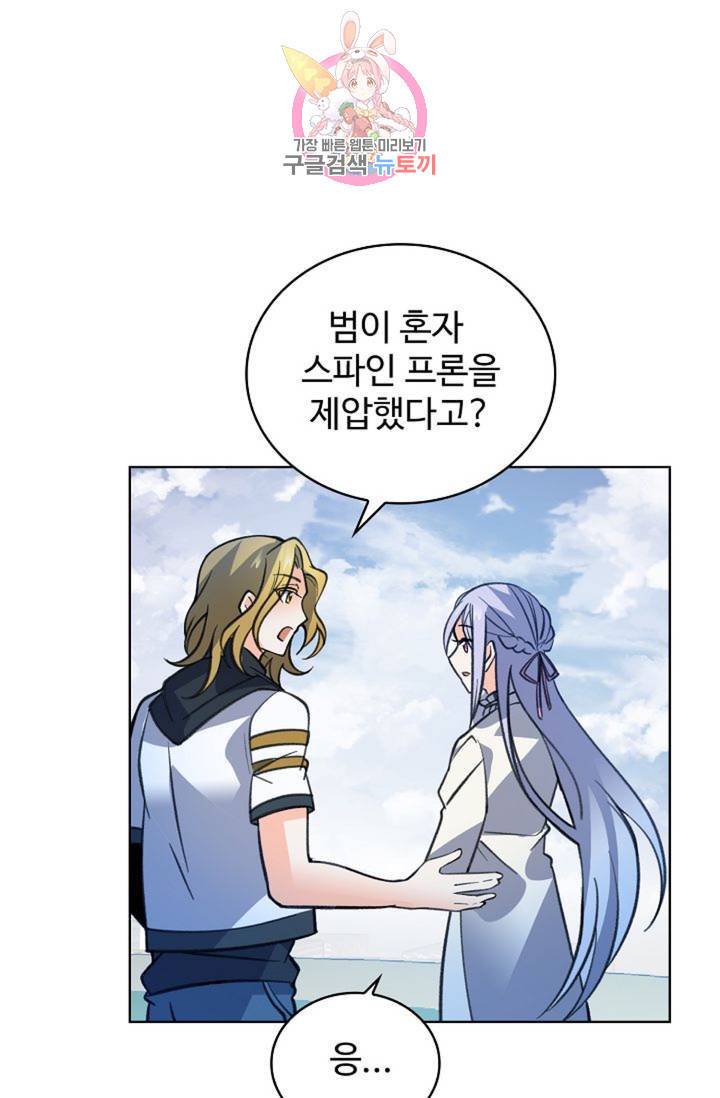 전직 법사 421화 13