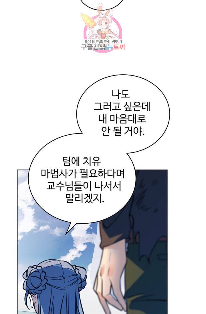 전직 법사 421화 14