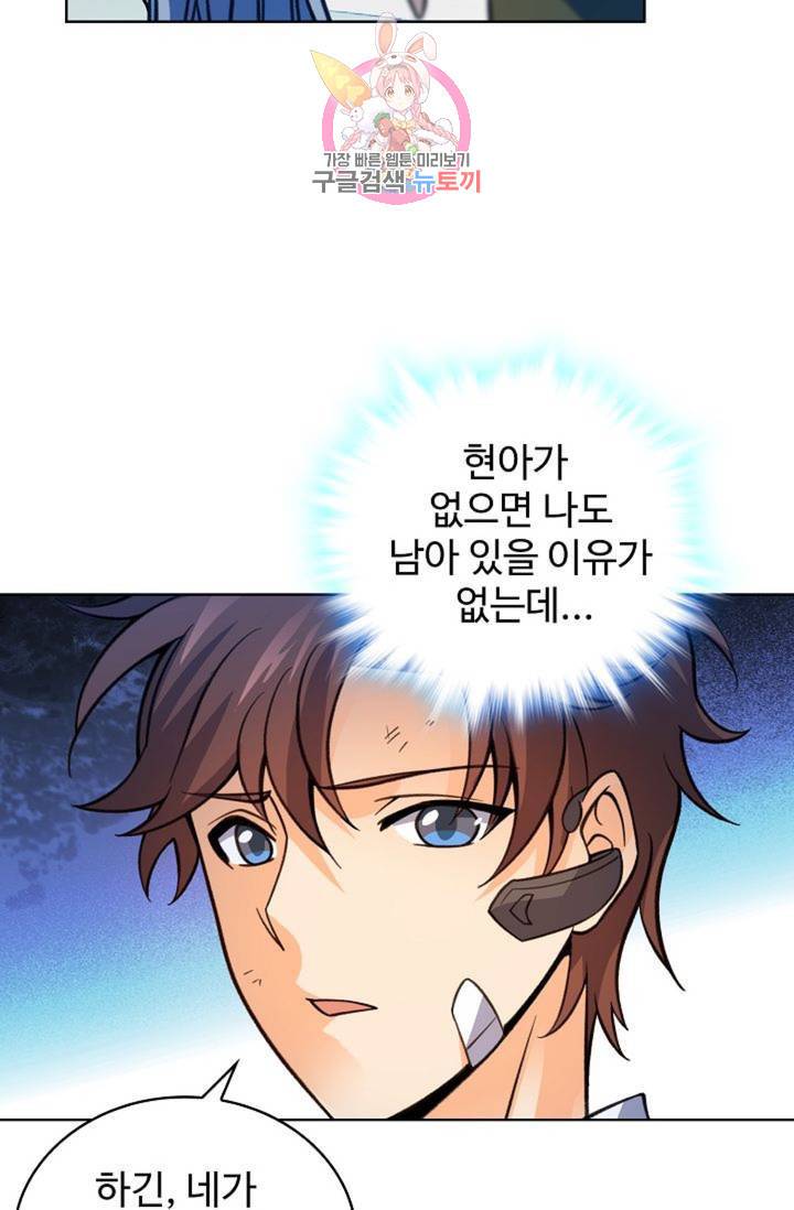 전직 법사 421화 15