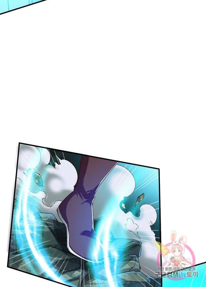 무신향로 61화 8