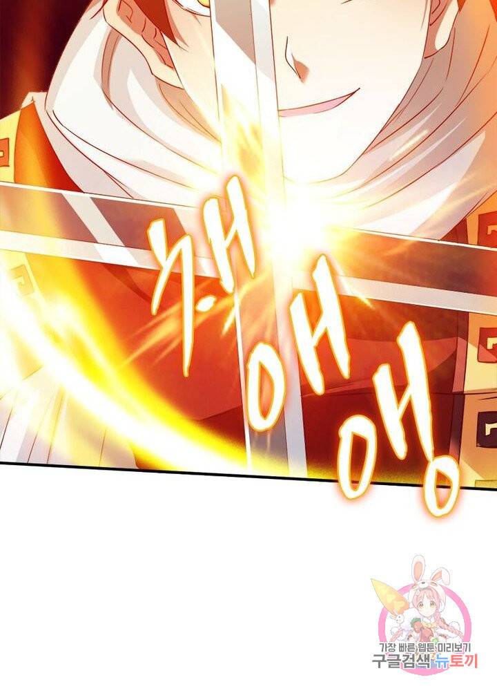 무신향로 61화 12