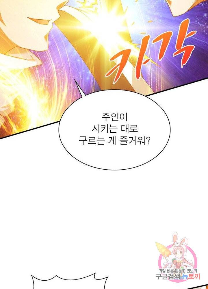 무신향로 61화 14