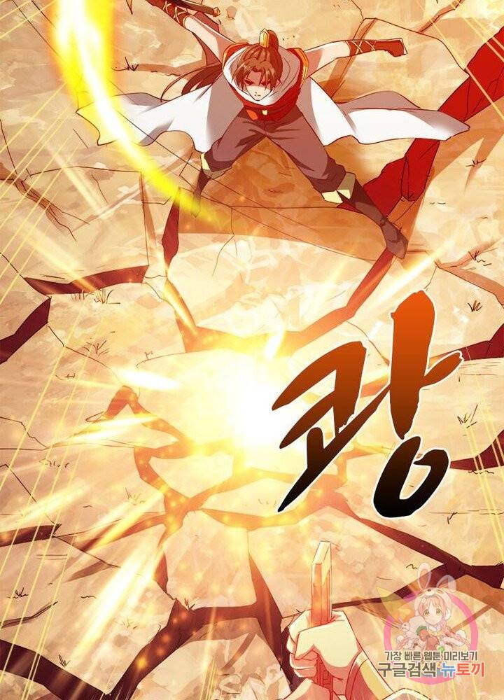 무신향로 61화 17