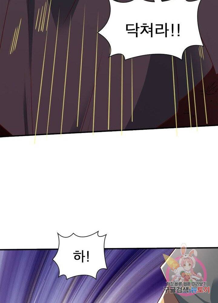 무신향로 61화 19